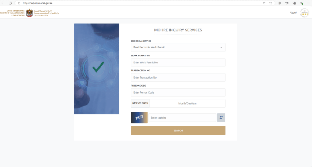 Print Electronic Work Permit screenshot