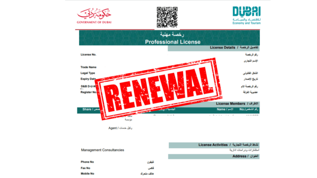 trade license renewal