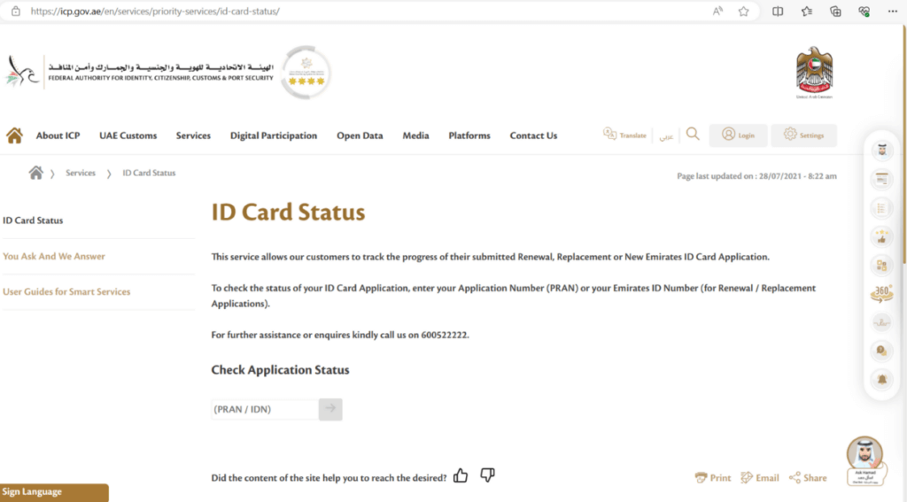 screenshot ICP Website