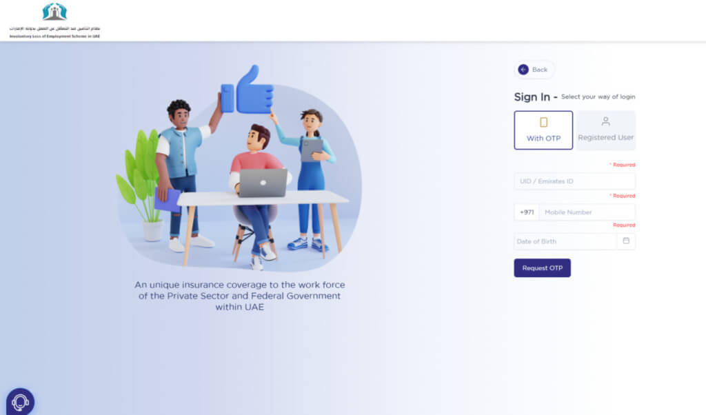Sign in with OTP on ILOE portal